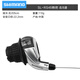 SHIMANO RS25/35轉把山地折疊自行車(chē)變速器6/7/8/21/24速把手 RS45轉把單右8速一個(gè)