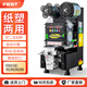 FEST奶茶封口機全自動商用封杯機豆?jié){飲料紙杯塑料杯高杯奶茶店專用設(shè)備 95口徑【可封95/90/89/88】高配款95B