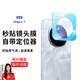 rurihai適用于榮耀magic7pro鏡頭膜魔術(shù)magic7超清后置相機蓋貼攝像頭圈ar增透鋼化玻璃手機保護貼膜 magic7【超清鏡頭膜丨AR增透】2片