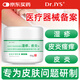 Dr.JYS濕疹去癢軟膏藥監備皮炎真菌感染成人男專(zhuān)用肛門(mén)陰囊私處瘙癢