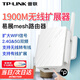 普聯(lián)（TP-LINK）千兆路由器wifi信號放大器5G雙頻中繼器易展mesh分布式子母路由器擴(kuò)展器穿墻伴侶家用無線ap拓展器 1900M 千兆插墻易展版【多功能】