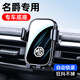 名爵MG5天蝎座/MG6Pro/HS/ZS領(lǐng)航ONE/MG3專用汽車載手機支架用品1 17-24款MG6【旗艦款】