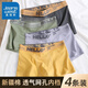 真維斯（JEANSWEST）男士內(nèi)褲純棉平角褲大碼四角4條