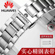 華為手表watch4/Pro表帶watch5/GT5/GT4/GT3/GT2金屬不銹鋼表鏈 實(shí)心鋼帶-銀色 接口寬度22mm
