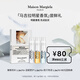 梅森馬吉拉明星香氛嘗鮮禮1.2ml*3 慵懶周末+溫暖壁爐+航行物語香水小樣