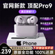 【官網(wǎng)直營C口丨頂配Pro9】華強(qiáng)北藍(lán)牙耳機(jī)Air2真無線適配蘋果ANC主動(dòng)降噪iphone16/15入耳式pods 【新款C口原版全功能】滑動(dòng)調(diào)音 空間音頻+三真電量+入耳檢測(cè)