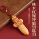 珍如意桃木劍掛件真桃木護(hù)身符嬰兒寶寶真品小桃木劍成人隨身鑰匙掛件 【防壞人】鐘馗劍7CM紅繩鑰匙扣