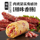 五芳齋 【59元任選12枚】速凍爆料飯團方便點(diǎn)心速食早餐糯米飯加熱即食 150克*3速凍臘味香腸飯團