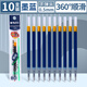 晨光（M&G）按動(dòng)中性筆替芯G-5子彈頭0.5按動(dòng)簽字筆k35中性筆辦公筆芯學(xué)生考試用筆芯【墨藍(lán)色10支】