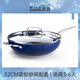 BLUE DIAMOND 比利時(shí)藍(lán)鉆陶瓷不粘炒鍋炒菜鍋無(wú)油煙燃?xì)怆姶艩t通用家用不粘鍋 炒鍋配蓋 32cm