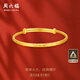周六福黃金手鐲女滿天星生日禮物計價AA102805 約16.9g 