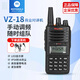 摩托羅拉（Motorola） VZ-10/18模擬對講機(jī)大功率手持戶外便攜遠(yuǎn)距離對講機(jī)酒店物業(yè)工地山區(qū)地下室 VZ-18【手動調(diào)頻】