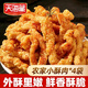 天海藏農(nóng)家小酥肉180g*4袋 油炸加熱即食空氣炸鍋簡(jiǎn)單方便源頭直發(fā)