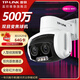 普聯(lián)（TP-LINK） 家用室外防水雙頻5G WIFI監(jiān)控攝像頭 360度全景全彩雙目變焦無線網(wǎng)絡(luò)球機(jī)監(jiān)控器 TL-AIPC657雙目變焦版【標(biāo)準(zhǔn)版】 128G【活動升級256G內(nèi)存卡】 自動巡航 5