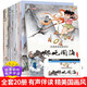 中國經(jīng)典故事繪本注音版全套20冊(cè)拼音讀物京東正版圖書 中國古代神話傳說魔童降世之哪吒鬧海西游記大鬧天宮兒童睡前故事書 可以聽的啟蒙小繪本 幼兒園繪本3–6歲童話小學(xué)生一年級(jí)課外閱讀必讀書籍兒童書 