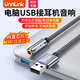 UNNLINK USB轉(zhuǎn)3.5mm音頻線 耳機(jī)麥克風(fēng)二合一音頻轉(zhuǎn)接頭 外置聲卡免驅(qū)動 適用筆記本電腦臺式機(jī)接耳機(jī)音響 【0.15米】USB轉(zhuǎn)3.5音頻線