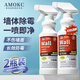 AMOKC歐洲墻體除霉劑家用白墻面除霉菌清潔劑墻壁天花板去霉點霉斑噴霧