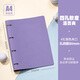 Delijia得力佳活頁(yè)夾軟皮活頁(yè)本a4筆記本本子4孔學(xué)生本可拆卸外殼簡(jiǎn)約高顏值不咯手記事本考研線(xiàn)圈本加厚網(wǎng)格本 【A4活頁(yè)本外殼】紫色【4孔軟皮】