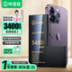 畢亞茲蘋(píng)果14Pro電池【3C認證】適用于iPhone14pro電池大容量3400mah毫安內置鋰聚合物手機電池快充DC-26
