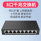 麥拉森8口千兆交換機(jī) 網(wǎng)線光貓路由交換器監(jiān)控網(wǎng)絡(luò)網(wǎng)線分線器以太網(wǎng)即插即用 黑色8口千兆交換機(jī)
