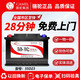 駱駝（CAMEL）蓄電池55D23L免維護汽車(chē)電瓶12V60AH免費上門(mén)安裝 東南DX7/V3菱悅/V5菱致/V6菱仕