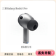 三星Galaxy Buds3/ buds3pro單只左耳右耳充電倉盒原裝國行補配件 buds3pro銀色左耳（95新）