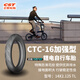 正新輪胎 14X2.125 CTC-16 TL 加強型鋰電自行車外胎 適配永久/飛鴿