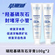 草珊瑚羥基磷灰石抗敏感牙膏 清新口氣專效修護(hù)牙釉質(zhì) 潔齒護(hù)齦國貨老牌 【實(shí)惠裝】2支共200g