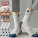 浪莎襪子男士春秋季厚款純棉中筒100%抗菌防臭棉襪運動(dòng)冬款全棉男襪