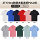 藍(lán)之旺 工作服定制印字印logo夏季工衣男短袖polo文化衫t恤訂做4S店工裝 H款【210g冰氨涼感防曬】 XL