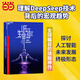 生命3.0（探討人工智能未來(lái)發(fā)展的終極形態(tài)，理解DeepSeek技術(shù)背后的宏觀(guān)趨勢）