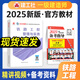 建工社官方備考2026一建教材建筑市政一級建造師教材機電公路水利水電礦業(yè)港口鐵路民航機場(chǎng)工程等贈歷年真題網(wǎng)校視頻課程題庫建工社官方直發(fā) 2025新大綱【官方教材】一建鐵路實(shí)務(wù)（教材）