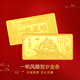 蒂蔻（Tico）生日禮物投資金足金Au999.9一帆風(fēng)順黃金投資金條金磚收藏理財