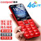 酷派S680 4G全網(wǎng)通老年人手機超長(cháng)待機大字大聲音大按鍵雙卡雙待老年機老人手機學(xué)生備用功能機 紅色 4G全網(wǎng)通版