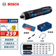 博世（BOSCH）電動螺絲刀迷你充電起子機(jī)Bosch Go3代家用3.6v博士電批電鉆現(xiàn)貨 GO3【基本版】+33批頭