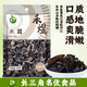 禾煜 東北黑龍江黑木耳200g 肉厚剪腳  火鍋煲湯炒菜涼拌食材