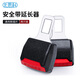 北思科汽車用品安全帶連接插頭延長(zhǎng)卡扣延伸器通用2個(gè)裝 中國(guó)紅