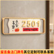 門牌號高級感定制2025款家用大氣輕奢創(chuàng)意國風(fēng)定制新款入戶門感應(yīng)燈別墅酒店民宿包廂高端歡迎回家 平安喜樂-金字【留言處備注門牌號碼】 27x8cm【標準門推薦】