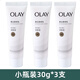 玉蘭油（OLAY）身體乳煙酰胺精華護手潤膚乳液滋潤補水保濕送女友禮物 超白瓶身體乳30*3
