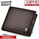 花花公子（PLAYBOY）錢(qián)包男包真皮橫款短款青年錢(qián)夾頭層牛皮多卡位卡包錢(qián)包男 短款真皮五金咖色