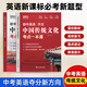 中國傳統(tǒng)文化考點(diǎn)一本通初中英語閱讀理解+英語作文傳統(tǒng)文化英語熱考主題緊跟中考新趨勢閱讀作文同步學(xué)習(xí)中學(xué)英語教輔書籍 初中英語閱讀理解+英語作文 全2冊(cè)