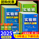 【7~9科目版本可選】2025實驗班提優(yōu)大考卷七上八上九年級上冊下冊九上人教版蘇教版譯林版初中實驗班大考卷七下八下九下教材同步試卷測試卷 七年級下 英語 人教版