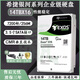 希捷銀河3.5英寸12TB機械硬盤(pán)2TB電腦硬盤(pán)8TB監控安防硬盤(pán)16TBCMR垂直硬盤(pán) 14TB 企業(yè)銀河OEM系列三年包換