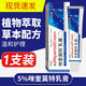 祥醫堂百分之五5%咪奎莫特乳膏外用草本克尤膏米喹莫特軟膏20g 1盒20g體驗裝【多盒更劃算】