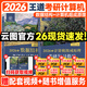 【官方指定店】王道2026計算機408考研復(fù)習(xí)指導(dǎo)計算機組成原理操作系統(tǒng)數(shù)據(jù)結(jié)構(gòu)計算機網(wǎng)絡(luò)計算機考研歷年真題沖刺模擬卷教材課程考試大綱解析 【2件套】2026王道408數(shù)據(jù)結(jié)構(gòu)+組成原理