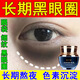 歐誘黑眼圈特別嚴(yán)重去消除專去熬夜色素型黑眼袋紋熊貓眼淡化神器眼霜 單盒裝【40g】魚子醬修護(hù)眼霜