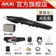AKAI PROFESSIONAL全新進(jìn)口雅家5000電吹管樂(lè)器十大品牌SOLOC官方初學(xué)者專業(yè)雅佳 套餐5 5000黑色