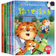 兒童情緒管理與性格培養(yǎng)繪本一（全5冊）精裝版 愛上幼兒園 從小有愛心 媽媽我愛你 讓我來幫幫你 輸了也沒關系