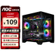 AOCCG391B黑色 游戲電腦主機(jī)海景房機(jī)箱 雙面玻璃/支持MATX主板/240水冷/7風(fēng)扇位/270°全景/左右分倉(cāng)