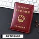 無(wú)線(xiàn)操作卡證封皮無(wú)線(xiàn)電協(xié)會(huì )業(yè)余電臺操作證外套真皮工信部無(wú)線(xiàn)電臺執照證件皮套外殼無(wú)線(xiàn)電證書(shū)保護套 真皮酒紅電臺執照